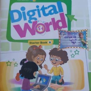 Digital World