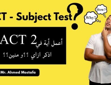 Past papers ACT subject test  Physics