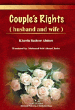 Couple's Rights