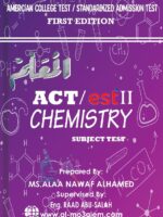 ACT / EST II Subject Test Chemistry Teacher Raed Abu Salah - MS. ALAA NAWAF AL HAMED